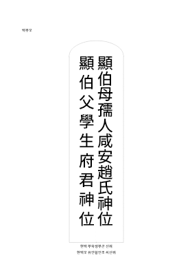 백부모지방 백부모지방